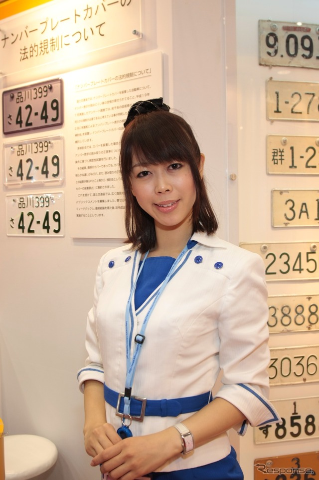 全国自動車標板協議会