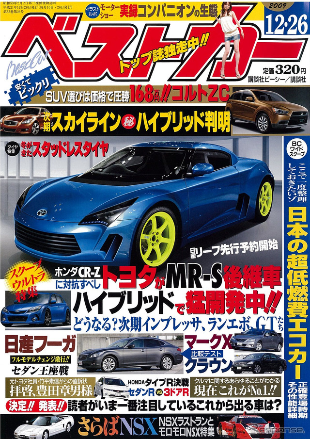 12月26日号