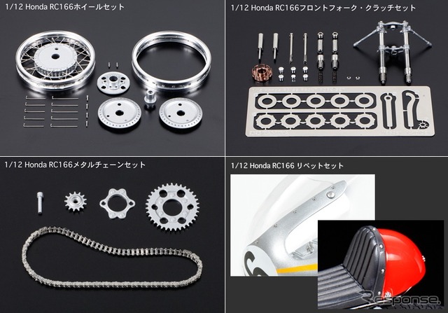 12分の1 ホンダ RC166 GPレーサー 1枚目の写真・画像 12分の1 ホンダ RC166 GPレーサー 1枚目の写真・画像