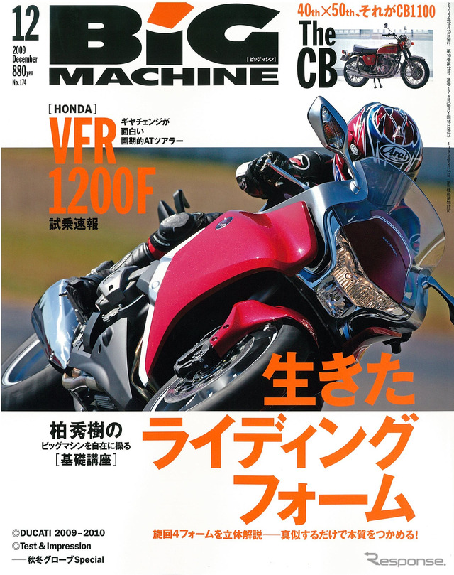 12月号