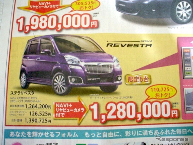 ●大分スバル ●ステラリベスタ ●大分店097-569-3011大分東店097-556-5556他3店 ●11/28.29 ●たま