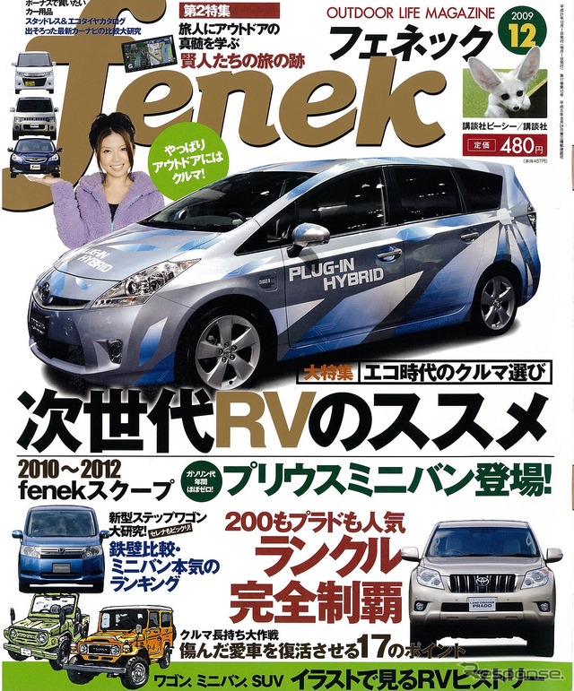12月号