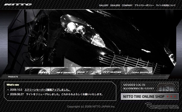 リニューアルしたウェブサイトイメージ