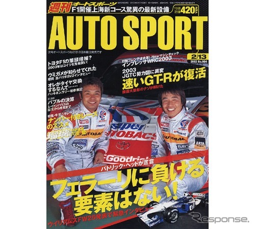 ミカ・ハッキネン初ラリー「まさか自分でタイヤ交換するとは…」