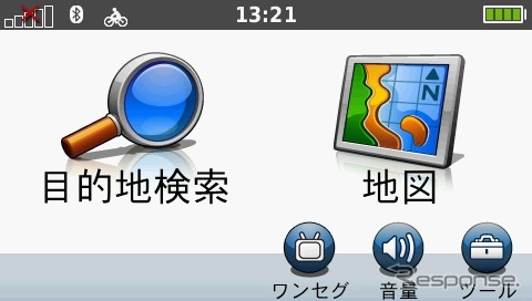 【GARMIN nuvi1480 インプレ】初めてのGARMIN