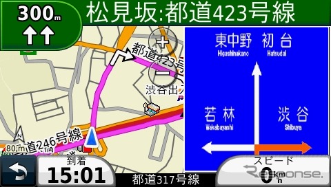 【GARMIN nuvi1480 インプレ】初めてのGARMIN