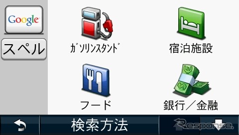 【GARMIN nuvi1480 インプレ】初めてのGARMIN