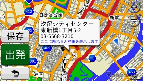 【GARMIN nuvi1480 インプレ】歩行者モードでハンドヘルドGPSのノウハウが活きる