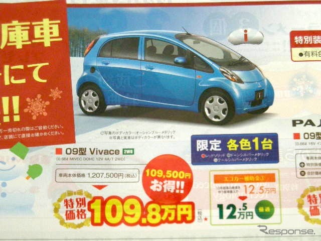 ●i ●東日本三菱自動車販売株式会社 ●福島本内店024-533-9301福島八島田店024-558-1115福島鳥谷 野店024-545-2222二本松店0243-23-5525 他12店 ●12月5日(土)から12月6日(日)まで ●にこすけ