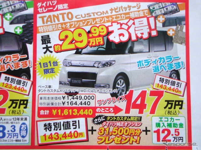 ●タント ●ダイハツセレーノ0794-85-0012 ●西神プリンティ会場050-5502-9835 ●12/5〜12/6 ●olive