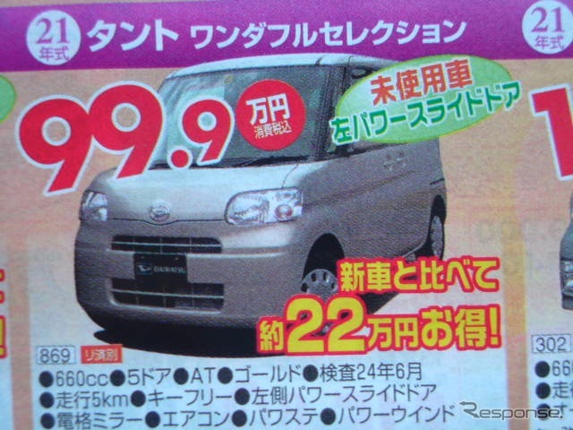 ●タント ワンダフルセレクション ●ダイハツセレーノ0794-85-0012 ●西神プリンティ会場050-5502-9835 ●12/5〜12/6 ●olive