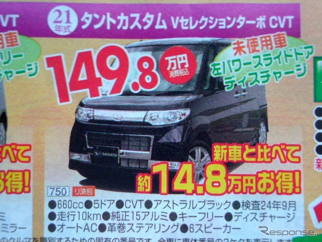 ●タントカスタム Vセレクションターボ ●ダイハツセレーノ0794-85-0012 ●西神プリンティ会場050-5502-9835 ●12/5〜12/6 ●olive