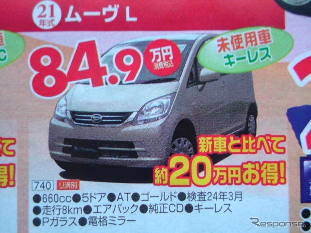 ●ムーヴL ●ダイハツセレーノ0794-85-0012 ●西神プリンティ会場050-5502-9835 ●12/5〜12/6 ●olive