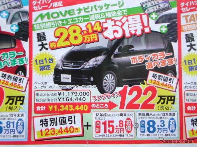 ●ムーヴ ●ダイハツセレーノ0794-85-0012 ●西神プリンティ会場050-5502-9835 ●12/5〜12/6 ●olive