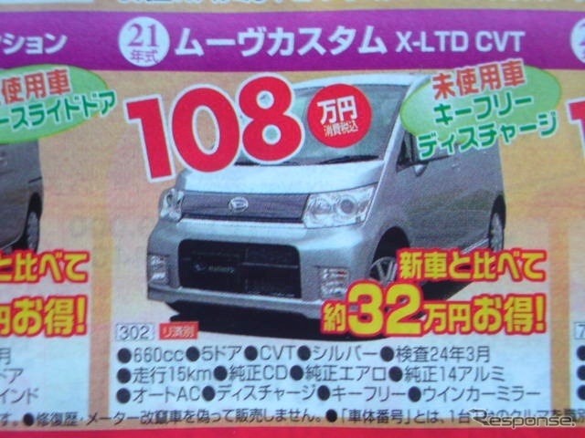 ●ムーヴカスタム X-LTD ●ダイハツセレーノ0794-85-0012 ●西神プリンティ会場050-5502-9835 ●12/5〜12/6 ●olive