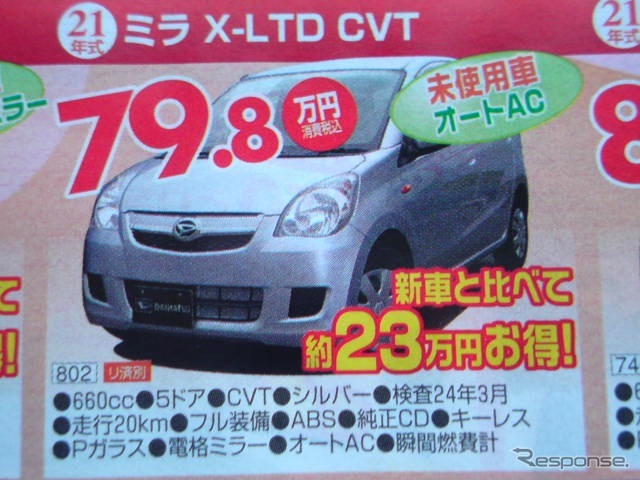 ●ミラX-LTD ●ダイハツセレーノ0794-85-0012 ●西神プリンティ会場050-5502-9835 ●12/5〜12/6 ●olive