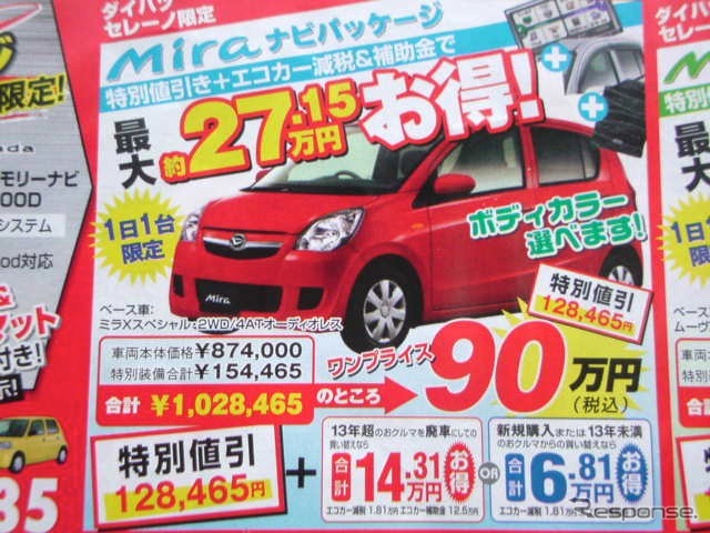 ●ミラ ●ダイハツセレーノ0794-85-0012 ●西神プリンティ会場050-5502-9835 ●12/5〜12/6 ●olive