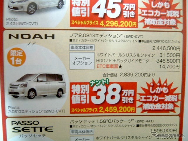 ●ノア ●トヨタカローラ兵庫 ●三宮東店078-232-4061、本店078-576-5111 他11店 ●12/5,6 ●すまりん