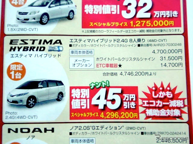 ●エスティマハイブリッド ●トヨタカローラ兵庫 ●三宮東店078-232-4061、本店078-576-5111 ●他11店 ●12/5〜12/6 ●olive