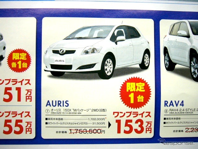 ●AURIS ●ネッツトヨタ和歌山 ●団体道路店073-426-1500 紀ノ川店073-457-1300 大浦店073-425-1188 紀三井寺店073-441-5111 他6店 ●12/5,6 ●しおちゃん