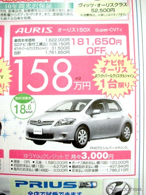 ●オーリス ●ネッツトヨタ香川 0120−000434 ●本店087−861−1111、屋島店087−843−4801、他8店 ●12月5,6日 ●mimi