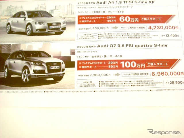 ●Q7 ●アウディ正規ディーラー アウディ高松 087−868−9090 ●12月5〜13日 ●mimi