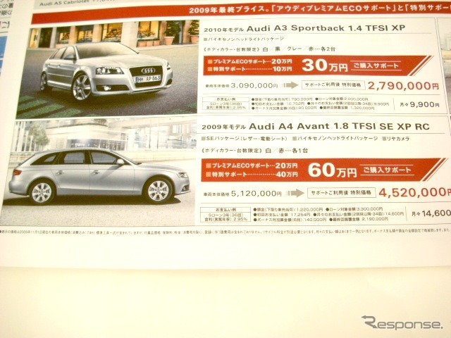 ●A4 ●アウディ正規ディーラー アウディ高松 087−868−9090 ●上記1店舗のみ ●12月5〜13日 ●mimi