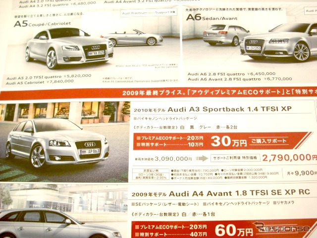 ●A3 ●アウディ正規ディーラー アウディ高松 087−868−9090 ●12月5〜13日 ●mimi