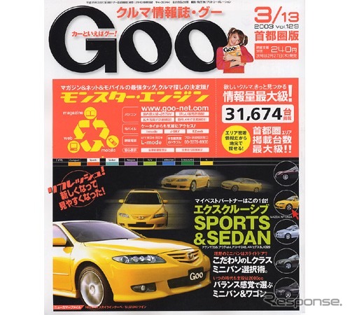 効く情報、いらない情報、どの中古車情報が実際役立つか