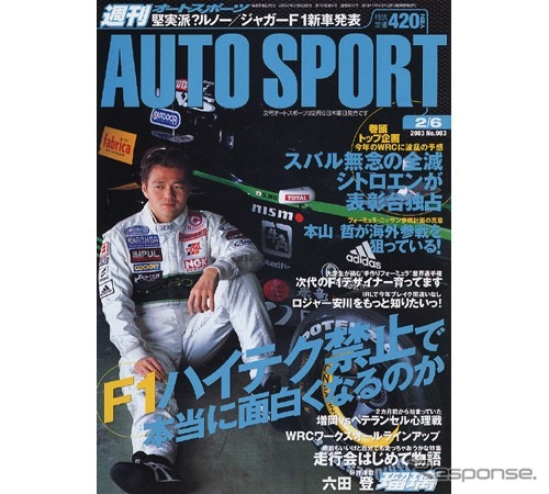 次代のF1デザイナーが挑む、手作りフォーミュラワールドカップ