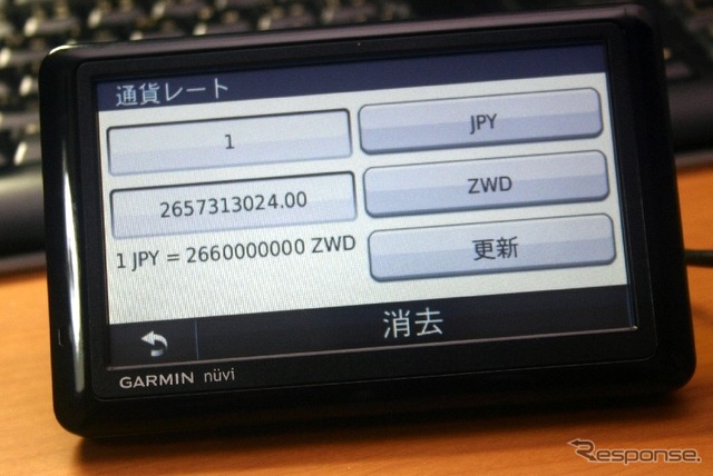 レートは手入力が必要