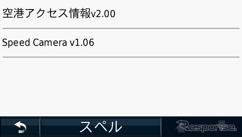 「Speed Camera」の表示がオービスデータ