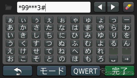 DUNの「ダイヤル番号」の設定例。他の項目も文字入力ばかりなので間違えないように注意する必要がある。