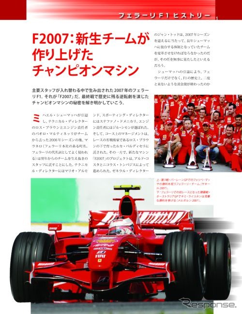 週刊フェラーリ F2007 ラジコンカー 創刊号