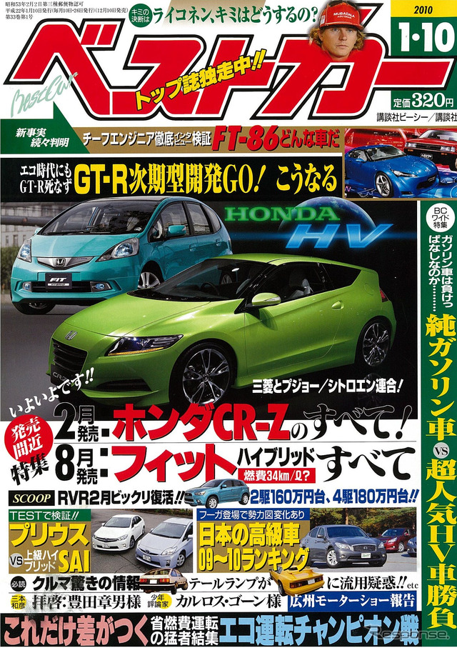 1月10日号