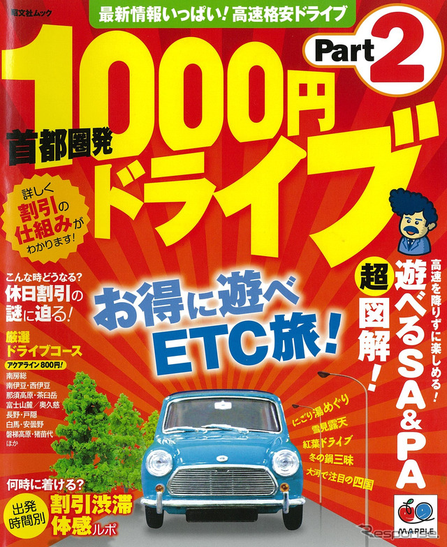 昭文社