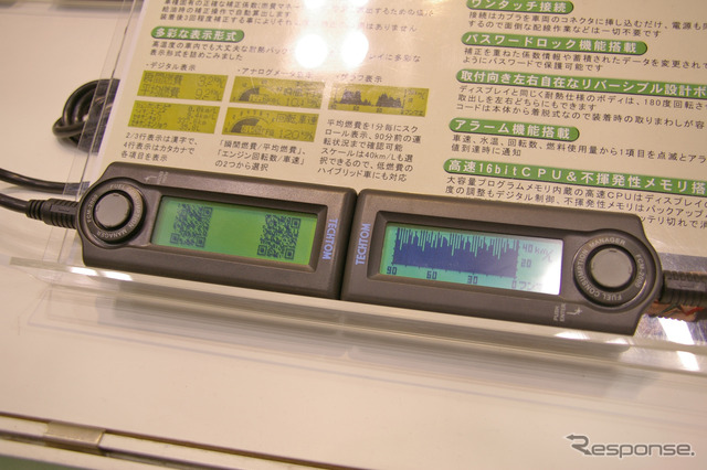 燃費マネージャー