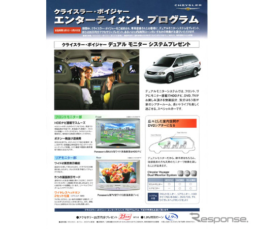 ボイジャー、エンターテイメントプレゼント、低金利、用品25万円分から選べる!!