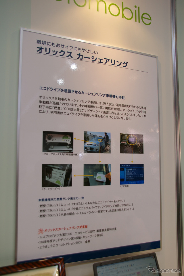 プチレンタはパソコンから予約が可能で、窓口での手続きは必要ない。