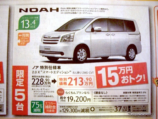 ●ノア ●トヨタカローラ群馬 0120-338799 ●渋川子持店 0279-23-3311 前橋江田店 027-210-5252 他12店 ●12/11,12,13 ●yuzuandshu