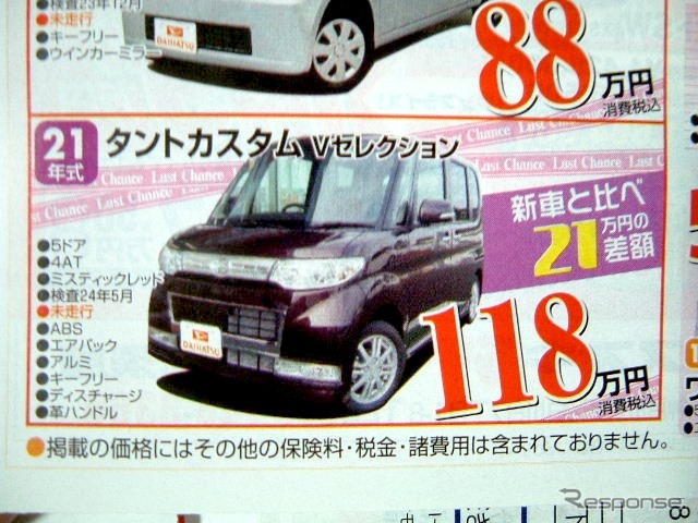 ●タントカスタム ●ダイハツ北須磨販売078-742-0012 ●須磨パティオ特設会場(お買物広場)090-3671-8080 ●12/11〜13 ●すまりん
