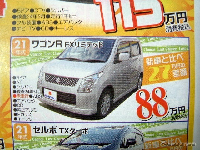 ●ワゴンR ●スズキアリーナ北須磨078-743-3366 ●須磨パティオ特設会場(お買物広場)090-3671-8080 ●12/11〜13 ●すまりん