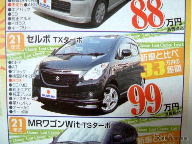 ●セルボ ●スズキアリーナ北須磨078-743-3366 ●須磨パティオ特設会場(お買物広場)090-3671-8080 ●12/11〜13 ●すまりん