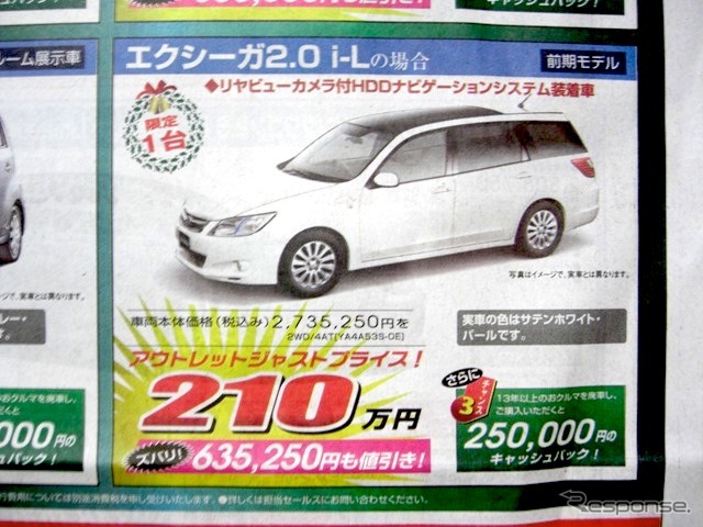 ●エクシーガ ●東四国スバル087-861-1621 ●高松木太店087-861-3600、高松空港通り店087-865-5002、高松香西店 088-881-1020、大川白鳥店0879-25-2464 ●他2店 ●12/12,13〜25 ●松竹梅