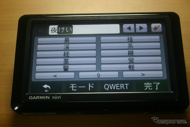 そのボタンアイコンをタッチすると、漢字候補が表示されるので、必要な漢字を選ぶ。日本語変換エンジンは『ミニWnn』を採用している