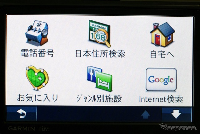 GARMIN nuvi1480 Bluetooth 設定