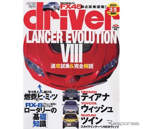 年々向上し続ける燃費の秘密