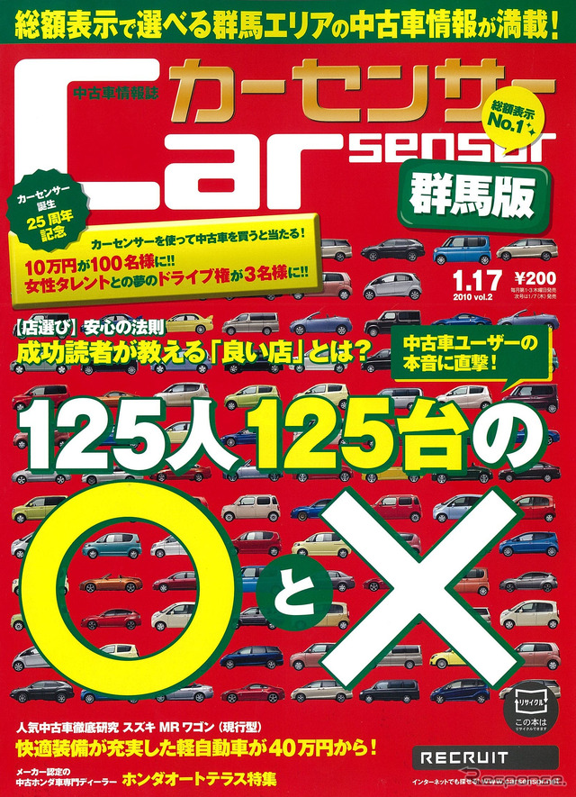 1月17日号