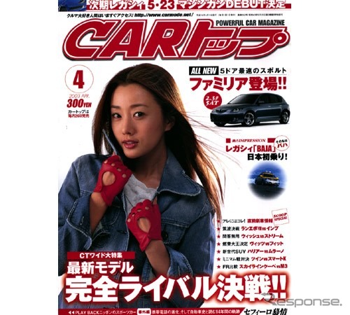 高級車だけじゃない、デフレ時代の車両盗難ターゲットは大衆車