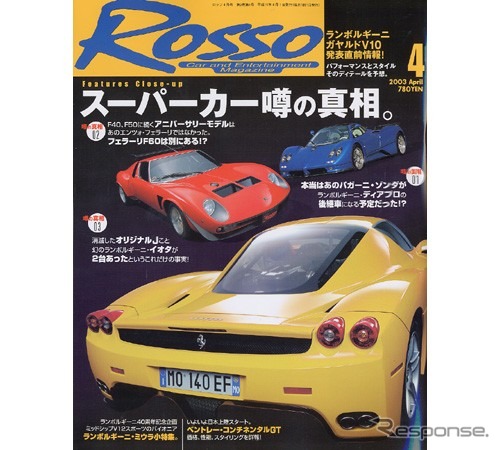 フェラーリ『F60』は他にある!? 2007年登場の可能性